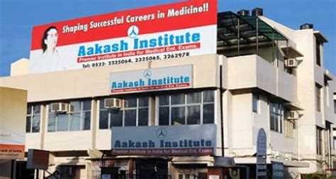 Aakash Institute Information Center, Srinagar